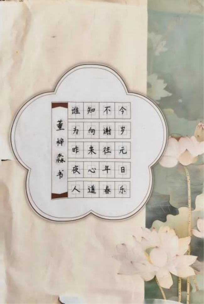 笔墨当随时代：少年书法里的非遗传承新声