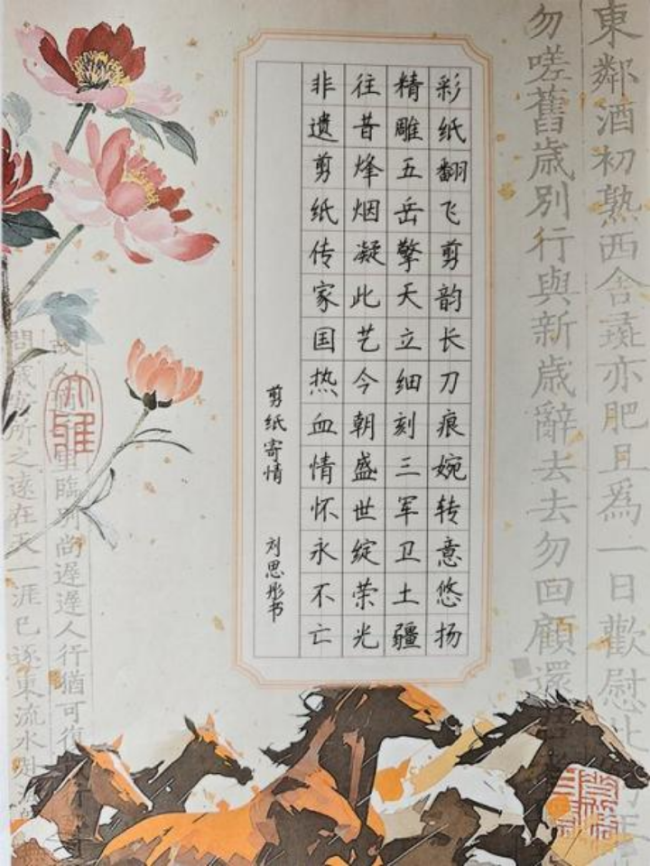 诗书合璧：少年笔墨中的非遗诗意