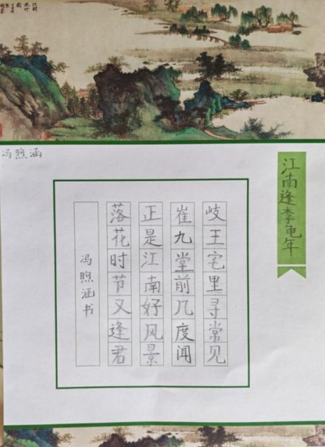 诗书合璧：少年笔墨中的非遗诗意