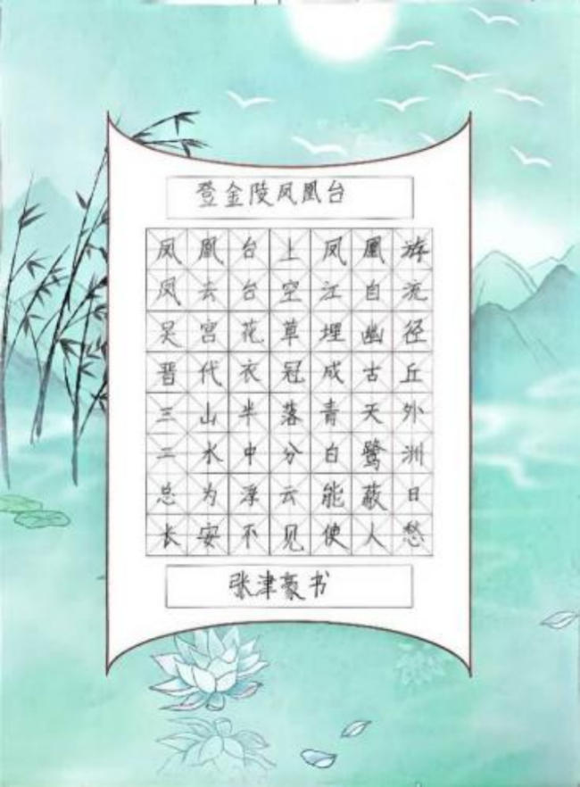 笔墨当随时代：少年书法里的非遗传承新声