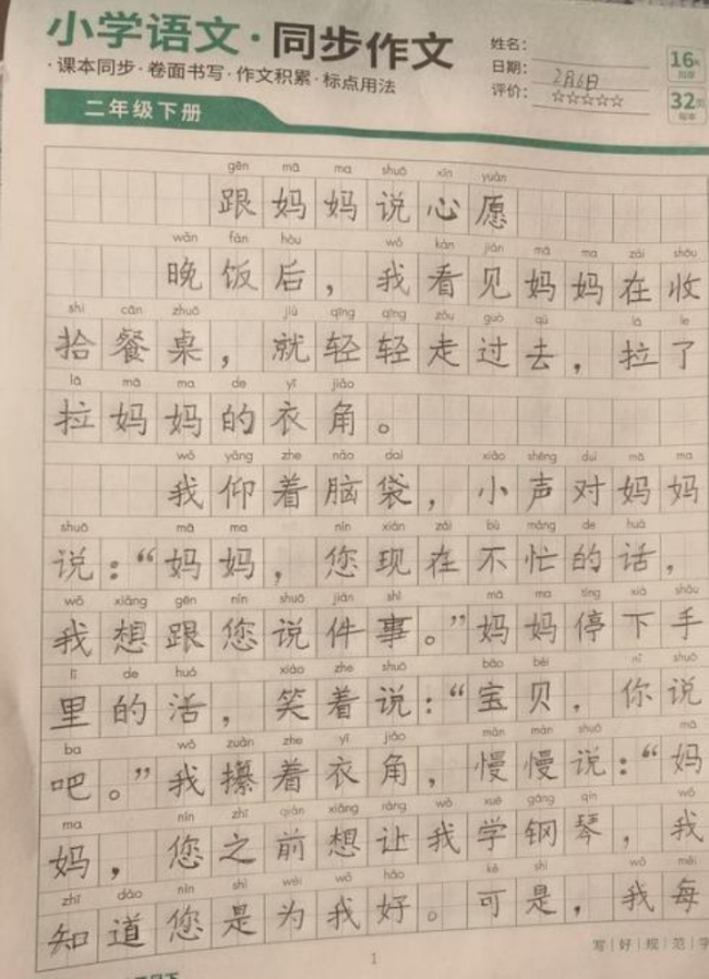 诗书合璧：少年笔墨中的非遗诗意