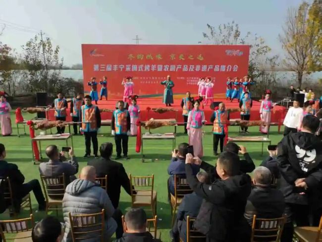 丰宁非遗技艺进京推介，“一羊六吃”不简单