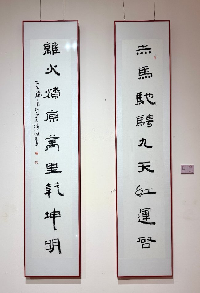 正书之道——王清州书法展在北京798情修艺术空间开幕