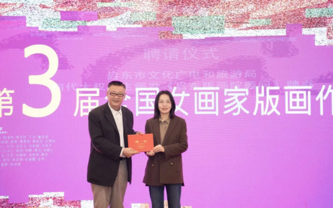 今日开幕 | 如歌的行板·第3届全国女画家版画作品邀请展