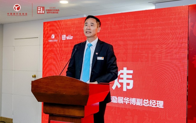 凝聚产业合力 推进文旅产业高质量发展 中国旅行社协会城市礼物分会在京成立