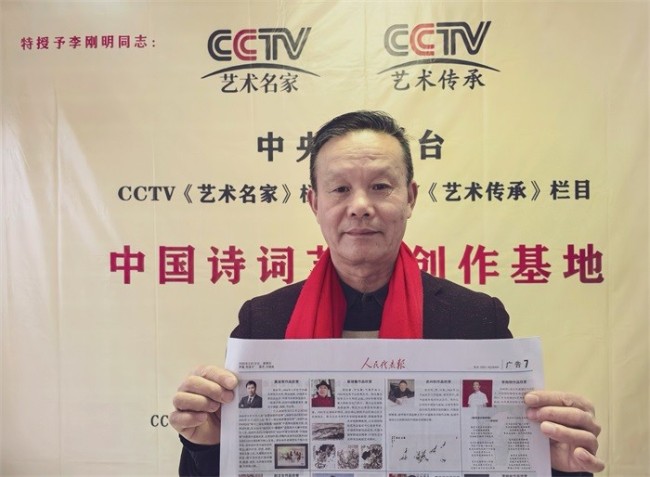 李刚明荣登《人民代表报》：诗心与民心的时代交响