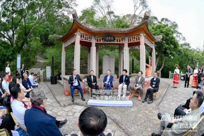 东方潮起处 风从海丝来 2026全球时尚潮流对话大会成功举行