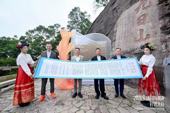 东方潮起处 风从海丝来 2026全球时尚潮流对话大会成功举行