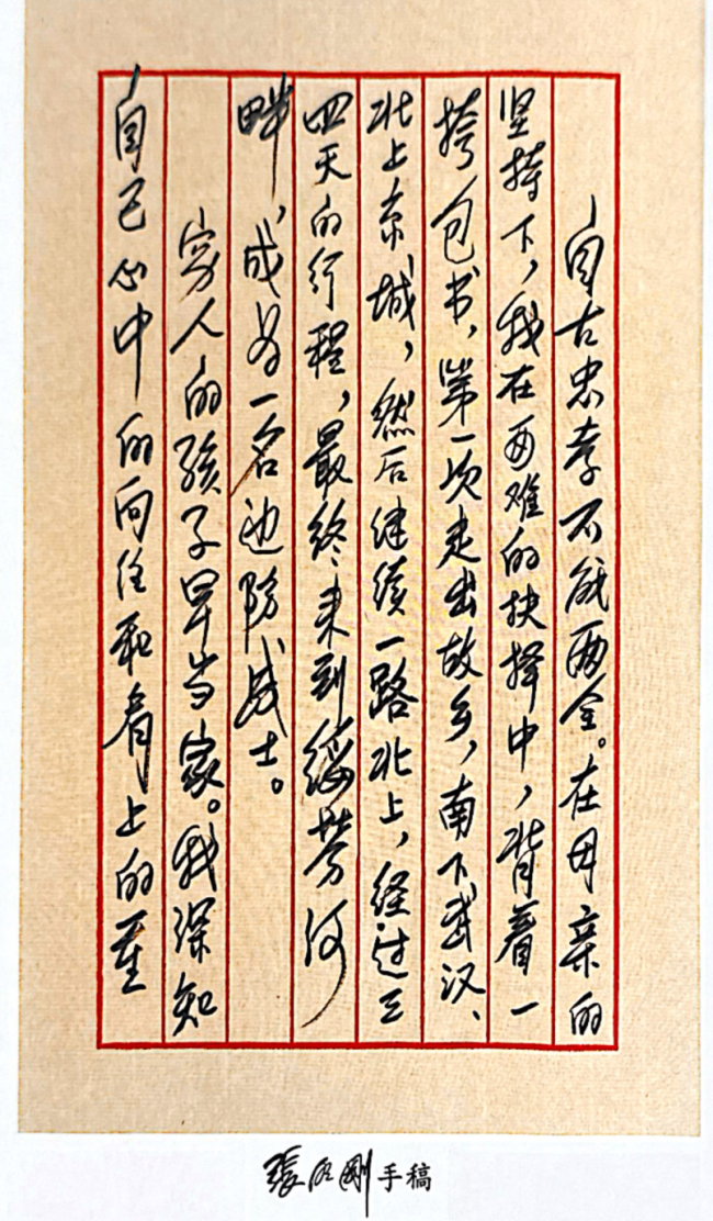 情系桑梓传文脉，赓续书香启新章——著名作家张明刚将军捐赠万本藏书签约仪式在随州市草甸子街成功举行