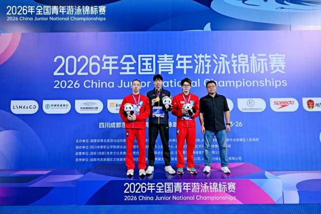 激战东安湖!2026年全国青年游泳锦标赛第二个比赛日泳坛小将奋勇争先