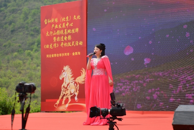 光影赋能非遗文旅融合发展——宝和剧缘太行山影视基地挂牌暨非遗电影《回龙传》开机启动仪式在沙河举行