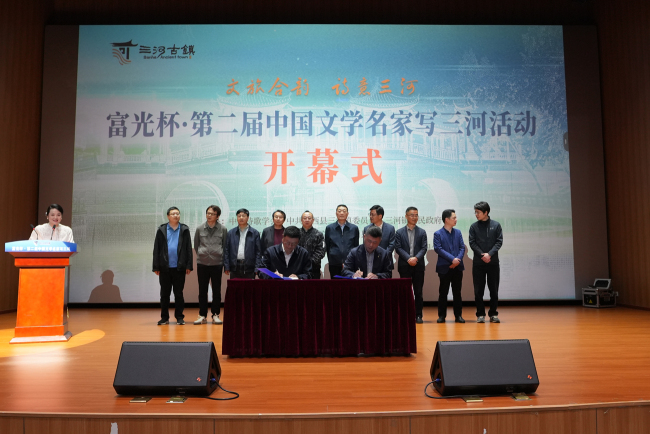 文学聚古镇 文创载城韵：从富光的家乡实践看企业担当
