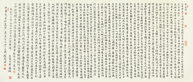 “敬畏经典一一罗殿龙临创楷书作品展” 即将在中国国家画院美术馆开展