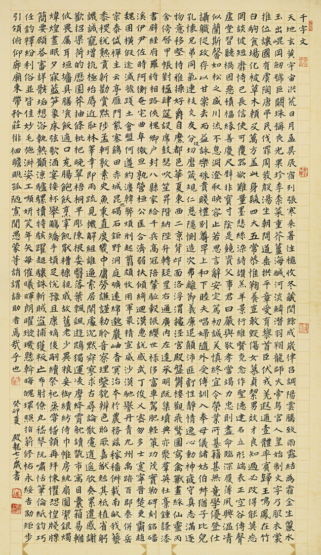“敬畏经典一一罗殿龙临创楷书作品展” 即将在中国国家画院美术馆开展