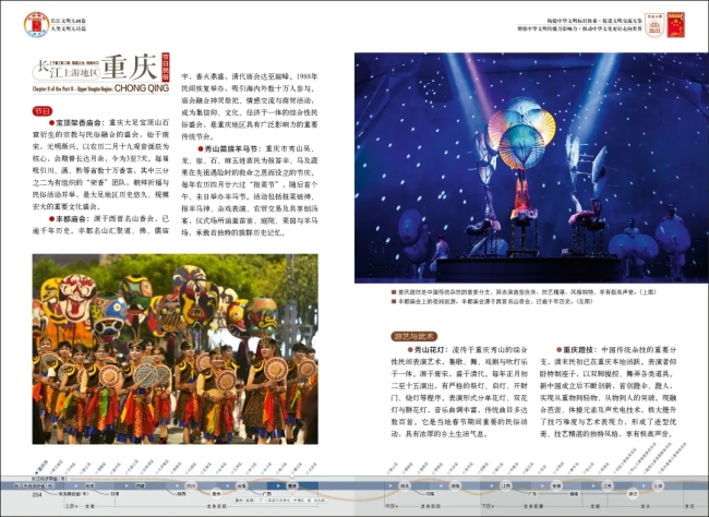 一部长江大画卷，半部中华文明史:《长江文明大画卷》特刊全球首发