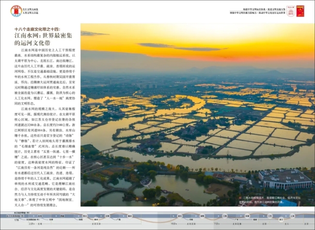 一部长江大画卷，半部中华文明史:《长江文明大画卷》特刊全球首发