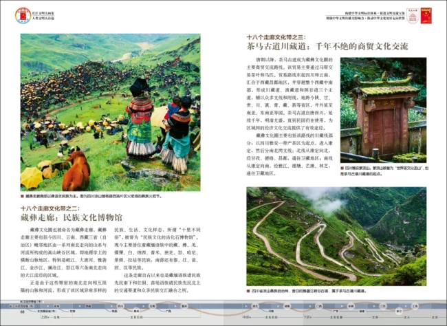 一部长江大画卷，半部中华文明史:《长江文明大画卷》特刊全球首发