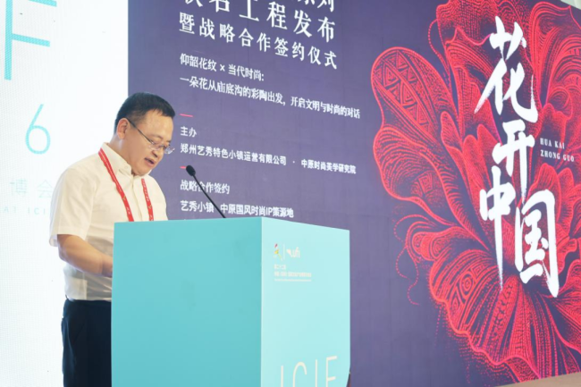 艺秀小镇擎国风新章 六千年文脉花开鹏城  ——“花开中国”工程启新传统文化时尚转化之路
