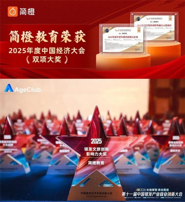 科技向善·合规筑底——简知科技以九年深耕践行终身学习与公益责任