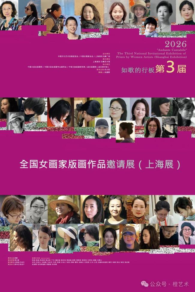 当版画走出美术馆:一场女性艺术的“如歌行板”在上海浦东奏响