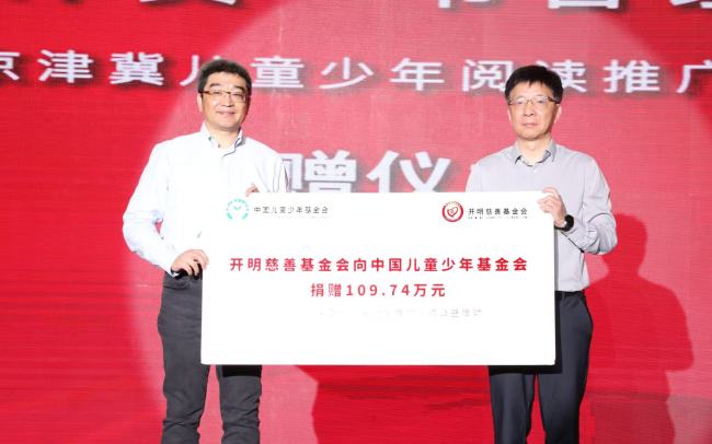 “声动京津冀”公益行动启动—学大教育以阅读赋能区域文化协同发展