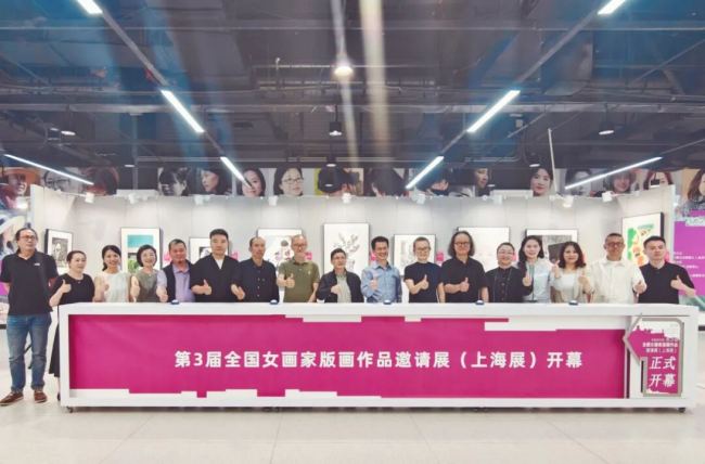 由中国文促会等主办的“如歌的行板·第三届全国女画家版画作品邀请展”巡展首站在上海正式揭幕
