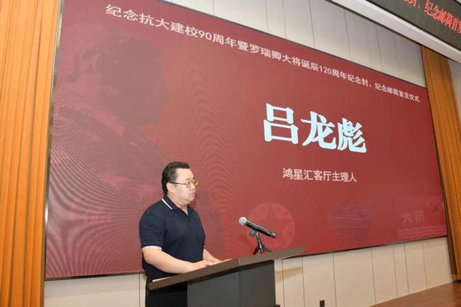 京华聚首丨罗瑞卿纪念馆赴京开展罗瑞卿大将诞辰120周年纪念活动