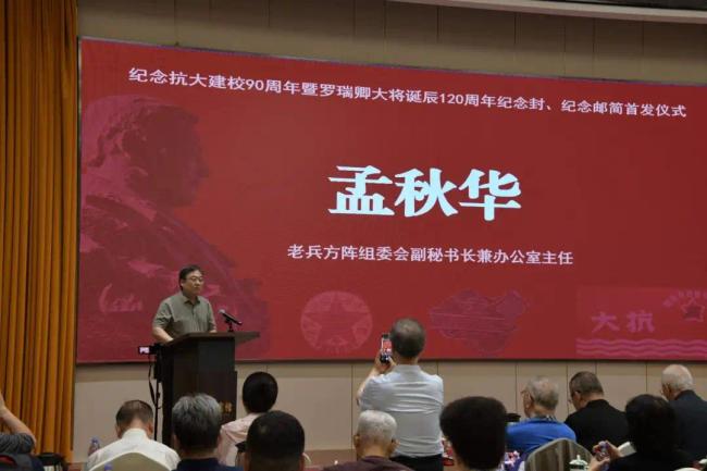 京华聚首丨罗瑞卿纪念馆赴京开展罗瑞卿大将诞辰120周年纪念活动