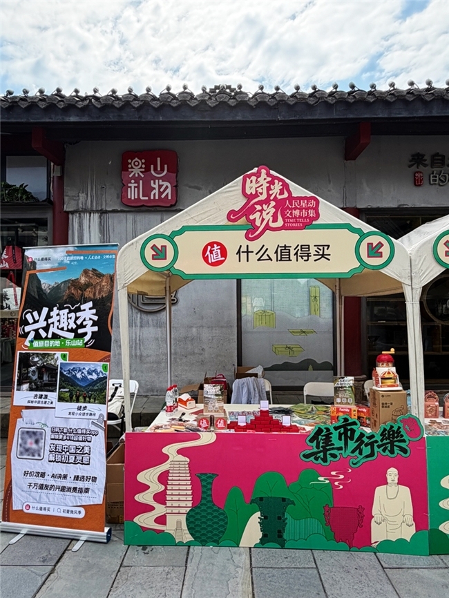 “什么值得买”携手人民创意，探索兴趣内容与文化消费融合新路径