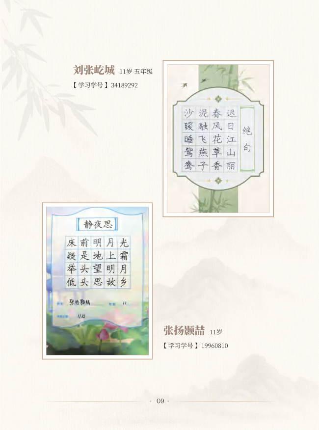简小知写字课的坚守：让千万孩子写好中国字