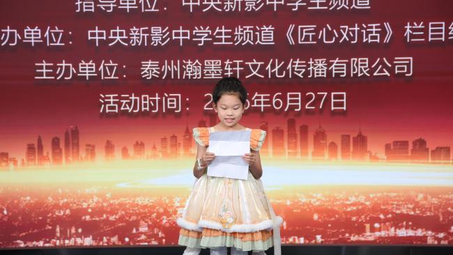 “少年追梦·稚笔匠心”全国少儿书画作品展播在京启动 国家级平台搭台、名家助阵，铺就青少年美育新路