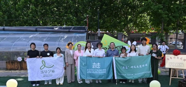 沁香润心·五感共育——北京市盲人学校芳香疗愈花园共育课堂正式启幕
