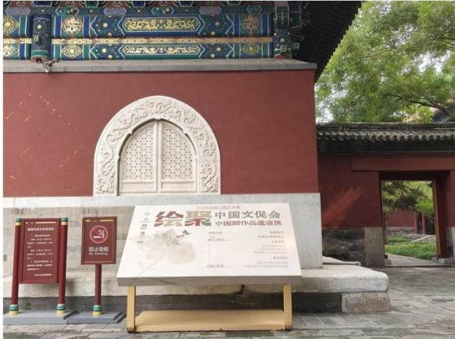 绘聚丹青映古刹“绘·聚—中国文促会中国画作品邀请展”登陆北海阐福寺(图1)