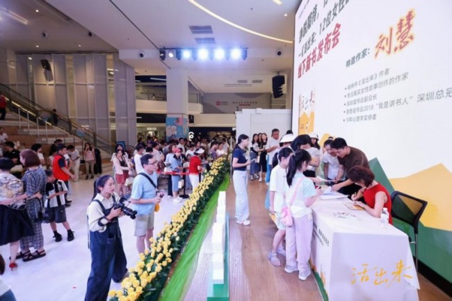新书《活出来》深圳首发，12位女性觉醒故事引共鸣