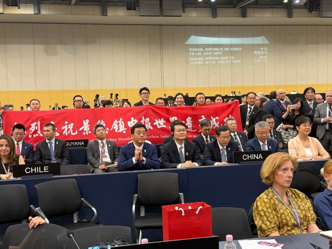 景德镇成功登录世界遗产名录，中国打造全球首款申遗小游戏