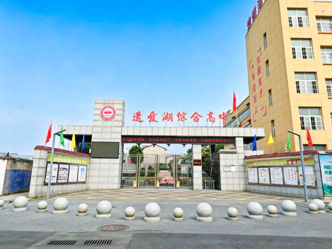 湖畔育桃李 丹心照初心——记遗爱湖学校董事长何意