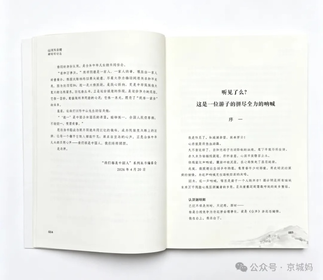 见证｜来自宝岛，心怀华夏的勇者诗人谢明辉诗颂妈祖