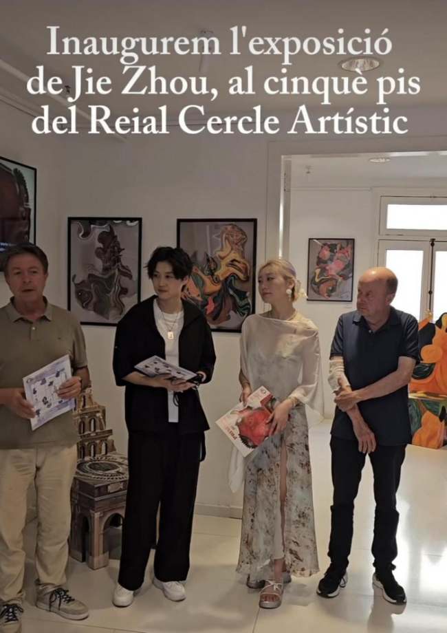 中国艺术家、设计师周洁欧洲首展《Presence在场》亮相巴塞罗那皇家艺术协会