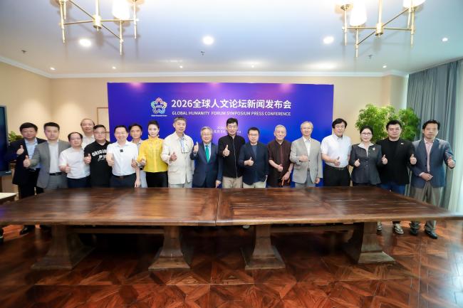 2026全球人文论坛12月澳门启幕共探“和而不同”文明共生路径(图1)