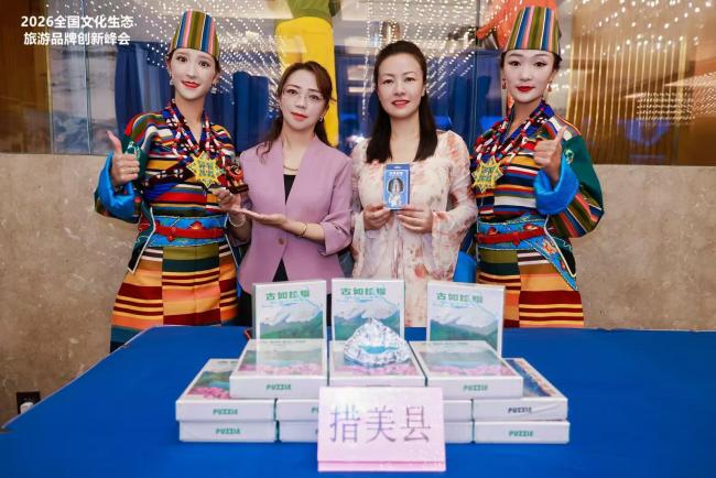 “山水人文”展藏源风采 非遗文创拓合作空间