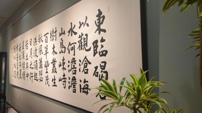 “在回望中重逢：杨骥川先生书法作品展”在北京西城区文化中心隆重开幕