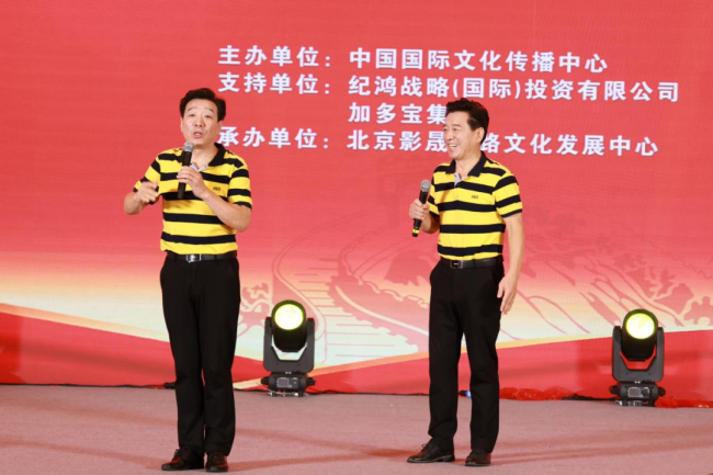 “九九重阳・快乐生活”第八届重阳节公益晚会在京举办