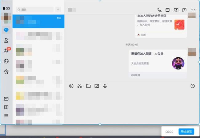 pg电子模拟器在线试玩全新 PC 版 QQ 开启公测：一场“脱胎换骨”的科技革新(图3)