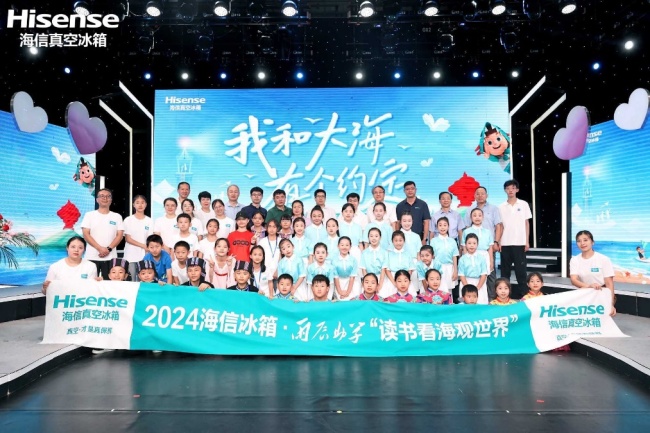 海信发布ESG报告:科技有AI成关键词