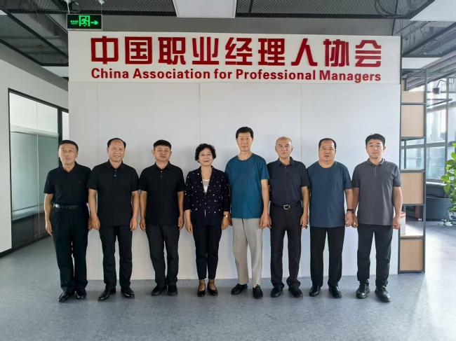 阳泉市职业经理人协会领导到访中国职业经理人协会