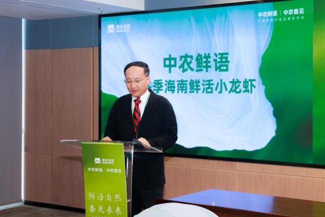 联名生态共建,地标集结亮相!国机海南中农投发布双高端品牌,开启食材品质新纪元