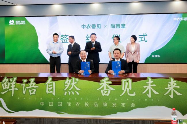 联名生态共建,地标集结亮相!国机海南中农投发布双高端品牌,开启食材品质新纪元