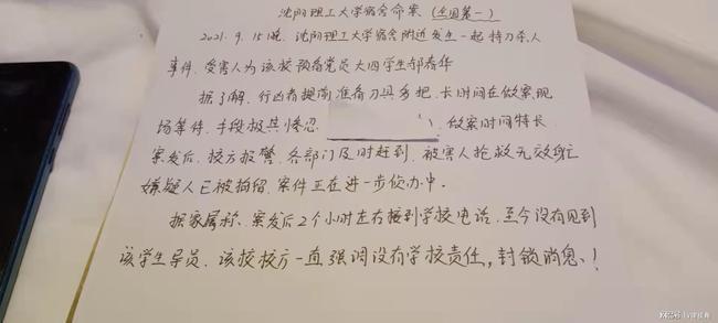 被捅超过100刀！大四学生被室友持刀捅死