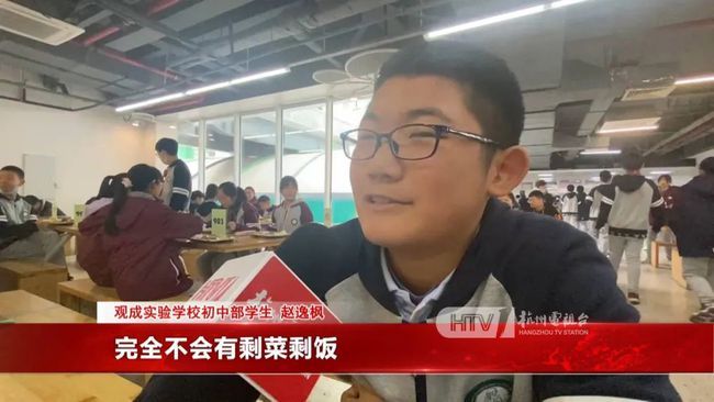 最近杭州的中学生就吃这……学校也太拼了！