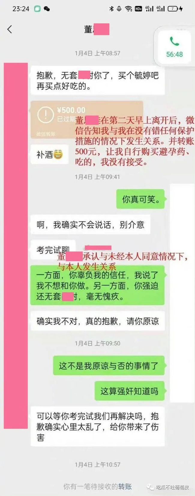 大学辅导员强奸女学生发L照X骚扰自称吴亦凡